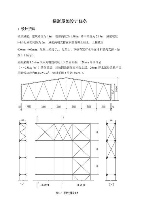 能再給一個鋼屋架計算的實例嗎？（鋼屋架計算實例） 行業(yè)新聞 第5張