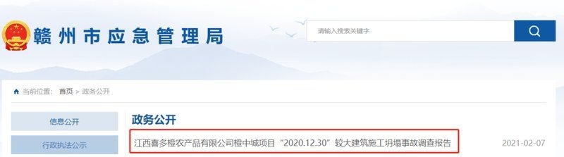 建筑結(jié)構(gòu)補(bǔ)強(qiáng)資質(zhì)有哪些常見(jiàn)問(wèn)題（80人被追責(zé)，檢測(cè)公司有哪些常見(jiàn)問(wèn)題） 行業(yè)新聞 第2張