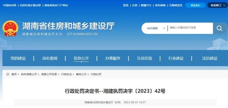 建筑結(jié)構(gòu)補(bǔ)強(qiáng)資質(zhì)有哪些常見(jiàn)問(wèn)題（80人被追責(zé)，檢測(cè)公司有哪些常見(jiàn)問(wèn)題） 行業(yè)新聞 第3張