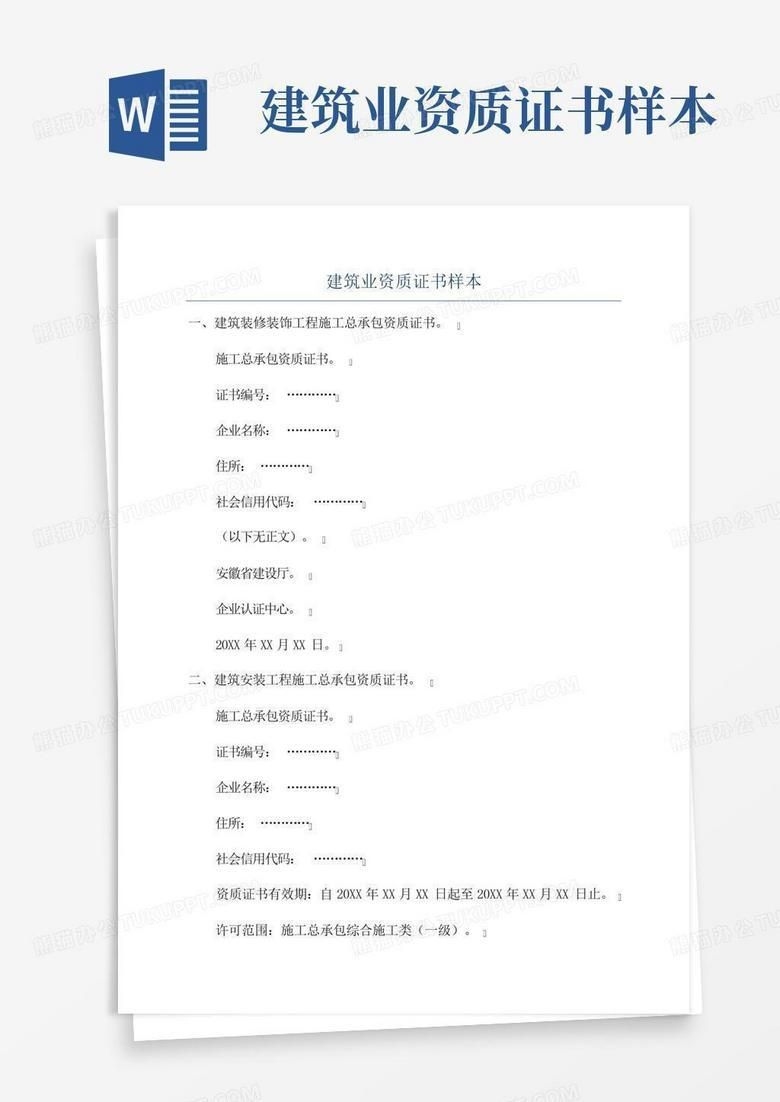 建筑結(jié)構(gòu)補(bǔ)強(qiáng)資質(zhì)有哪些常見(jiàn)問(wèn)題（80人被追責(zé)，檢測(cè)公司有哪些常見(jiàn)問(wèn)題） 行業(yè)新聞 第5張