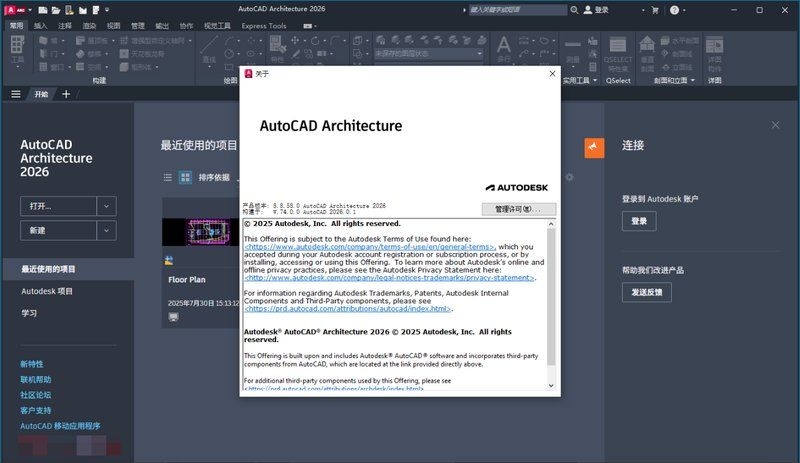 AutoCAD在建筑設(shè)計(jì)中的用途（autocad在建筑設(shè)計(jì)中的應(yīng)用） 行業(yè)新聞 第5張