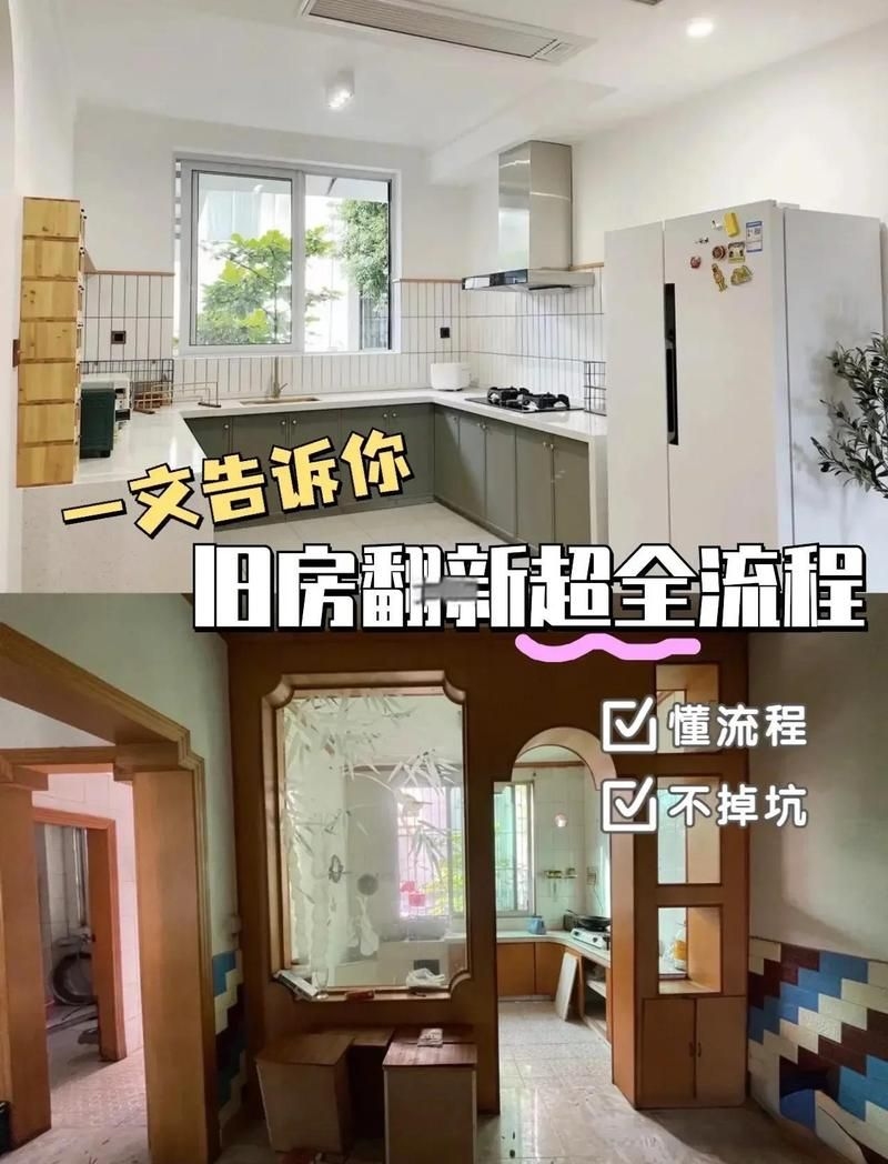 有哪些舊房翻新項(xiàng)目必做？（舊房翻新必做的6個(gè)項(xiàng)目，你知道嗎） 行業(yè)新聞 第2張