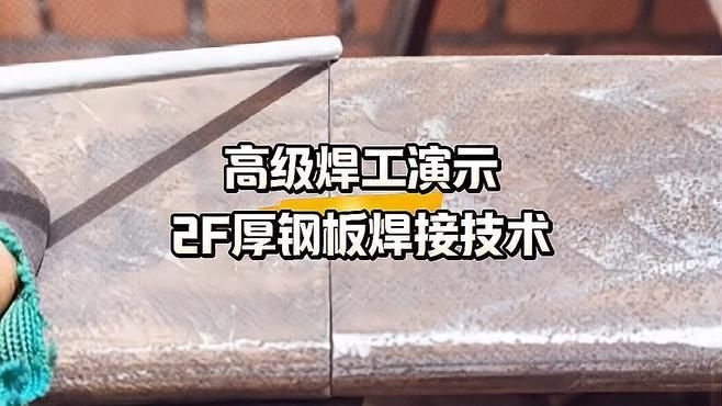 有沒有鋼結構制作的視頻教程？（中文鋼結構制作視頻教程，鋼結構制作的視頻教程需要詳解） 行業(yè)新聞 第1張