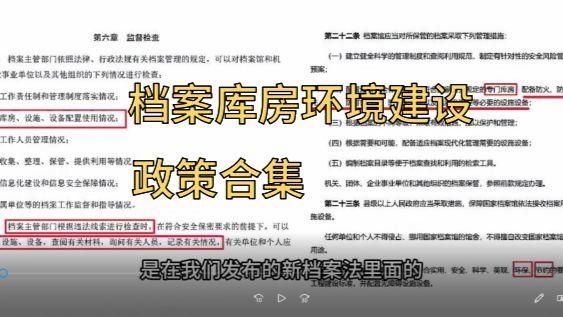 檔案室建設(shè)標(biāo)準(zhǔn)有哪些（檔案室建設(shè)標(biāo)準(zhǔn)與規(guī)模分類全解析） 行業(yè)新聞 第3張