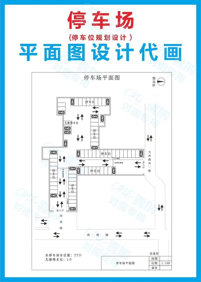 停車棚面積計算案例 行業(yè)新聞 第4張