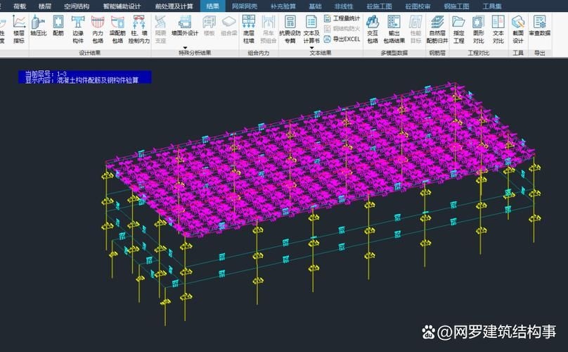 如何用PKPM進(jìn)行鋼結(jié)構(gòu)分析？ 行業(yè)新聞 第1張
