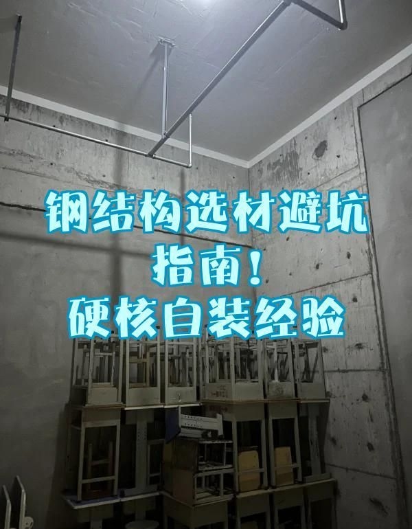 如何對比多個鋼結構報價？（北京鋼結構報價對比多個鋼結構報價對比多個鋼結構報價） 行業(yè)新聞 第2張