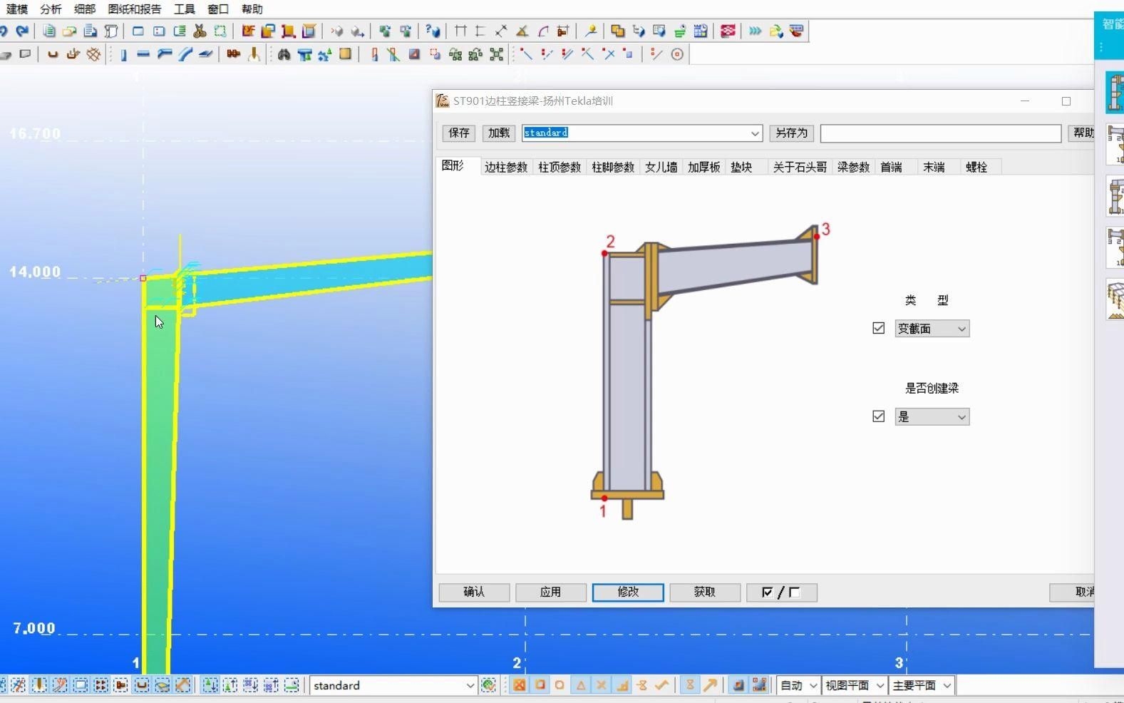 鋼結構圖紙深化需要哪些技能？（鋼結構圖紙深化的核心） 行業(yè)新聞 第6張