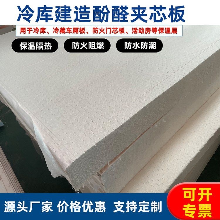 有哪些冷凍庫保溫材料推薦？（冷凍庫保溫材料推薦） 行業(yè)新聞