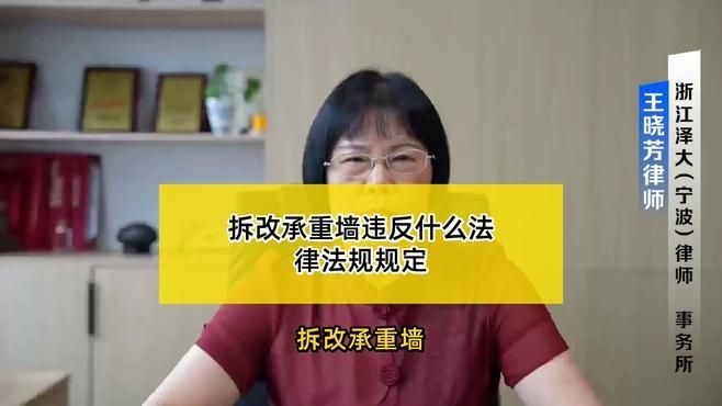 承重墻拆除需要哪些手續(xù)？（承重墻拆除需要哪些手續(xù)） 行業(yè)新聞 第1張