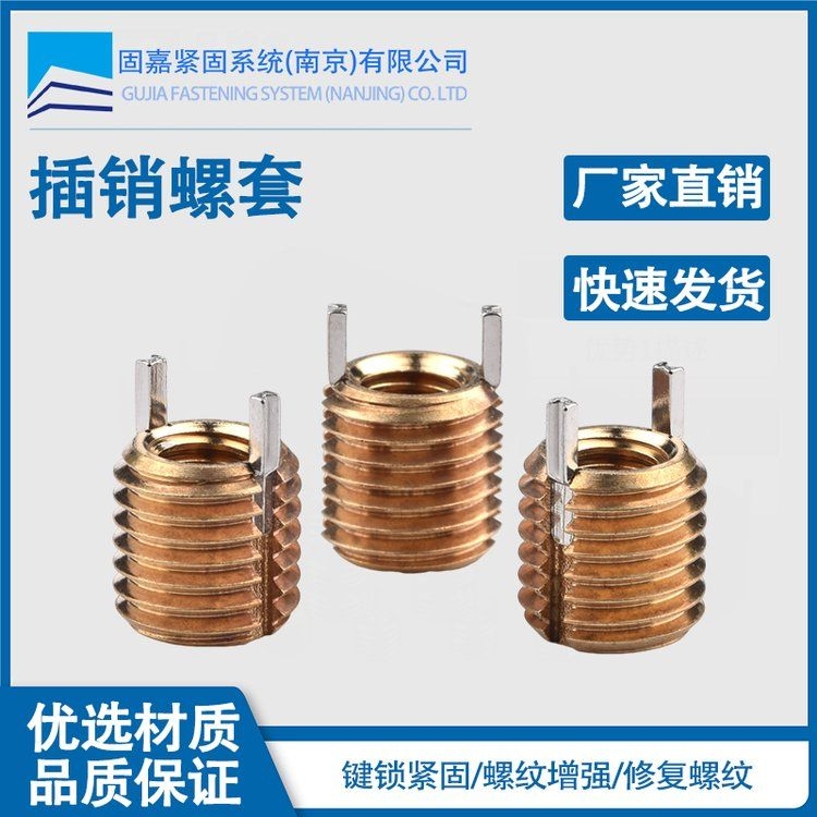 銷(xiāo)鍵加固有哪些常見(jiàn)品牌（銷(xiāo)鍵加固有哪些常見(jiàn)品牌調(diào)用工具） 行業(yè)新聞