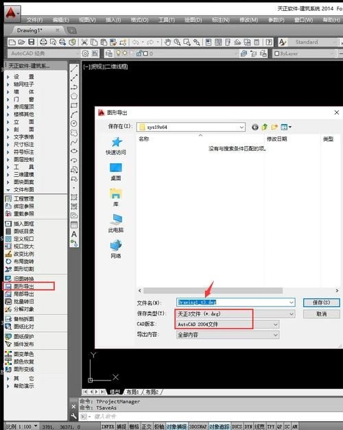MSTCAD有哪些特色功能？（mstcad有哪些特色功能,用戶要求詳解mstcad的特色功能） 行業(yè)新聞 第4張