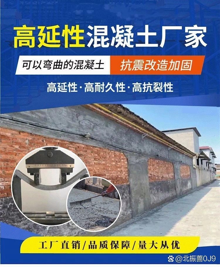 高延性混凝土有哪些優(yōu)點(diǎn)（高延性混凝土有哪些優(yōu)點(diǎn)高延性混凝土施工技術(shù)要點(diǎn)清單） 行業(yè)新聞 第2張