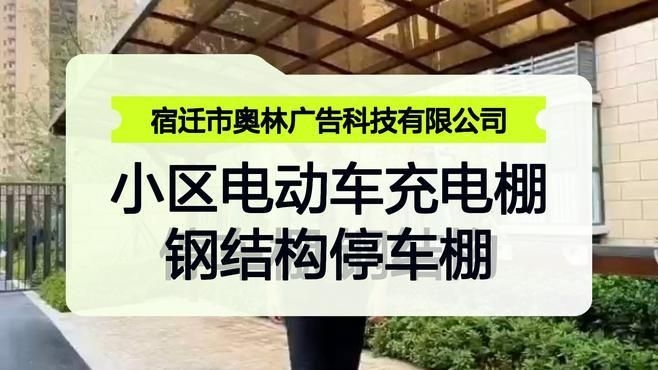 有沒有停車棚鋼結(jié)構(gòu)圖紙參考？（停車棚鋼結(jié)構(gòu)圖紙參考） 行業(yè)新聞 第2張