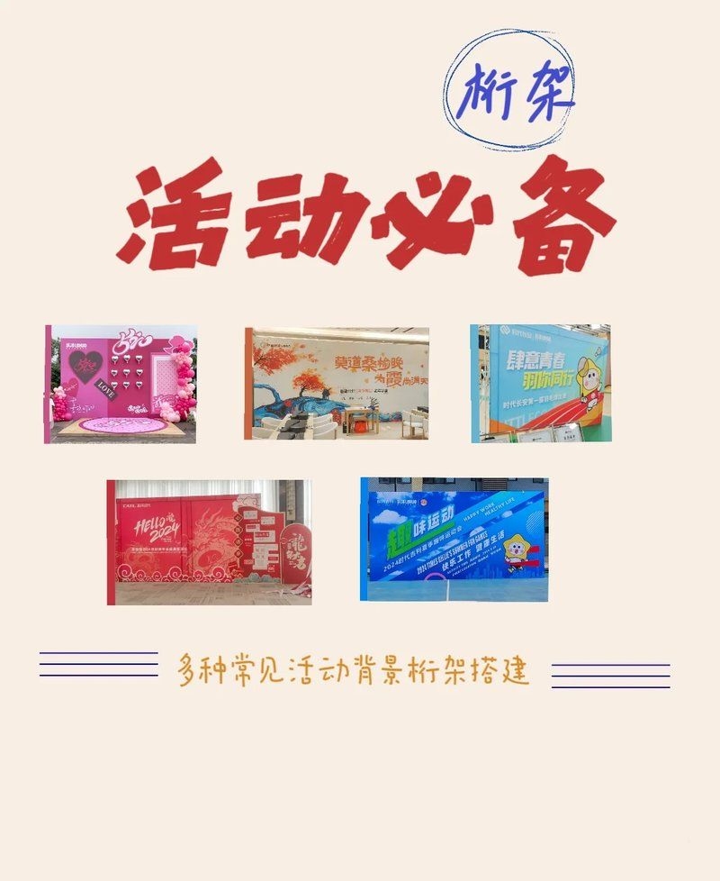 搭桁架需要哪些安全措施？（舞臺桁架搭建全攻略） 行業(yè)新聞 第2張