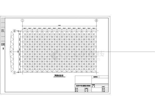 網(wǎng)架平面布置圖有哪些規(guī)范 行業(yè)新聞 第6張