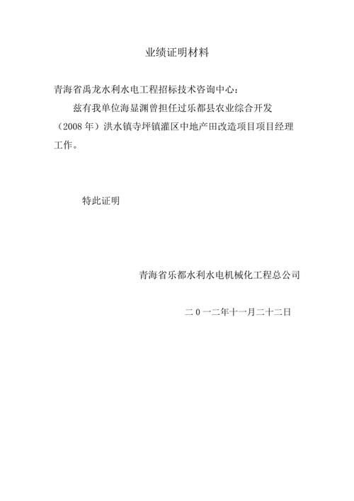 如何準(zhǔn)備網(wǎng)架設(shè)計(jì)資質(zhì)申請材料？（北京網(wǎng)架設(shè)計(jì)資質(zhì)申請指南） 行業(yè)新聞 第8張