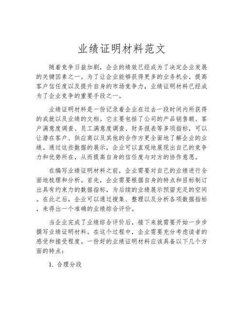 如何準(zhǔn)備網(wǎng)架設(shè)計(jì)資質(zhì)申請材料？（北京網(wǎng)架設(shè)計(jì)資質(zhì)申請指南） 行業(yè)新聞 第9張