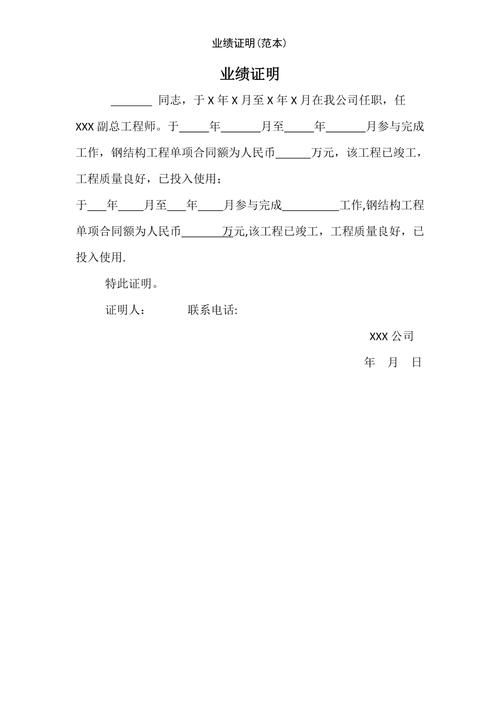 如何準(zhǔn)備網(wǎng)架設(shè)計(jì)資質(zhì)申請材料？（北京網(wǎng)架設(shè)計(jì)資質(zhì)申請指南） 行業(yè)新聞 第10張