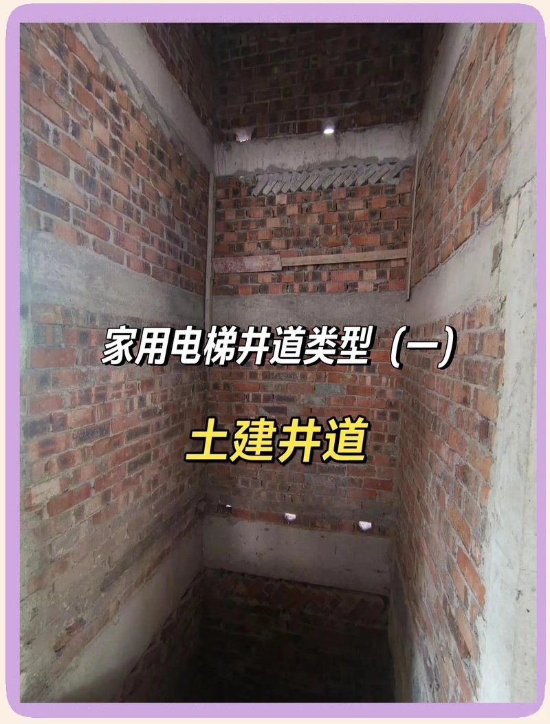 如何優(yōu)化鋼結(jié)構(gòu)電梯框架的成本（優(yōu)化鋼結(jié)構(gòu)電梯框架的成本思考完成調(diào)用工具百度愛采購） 行業(yè)新聞 第2張