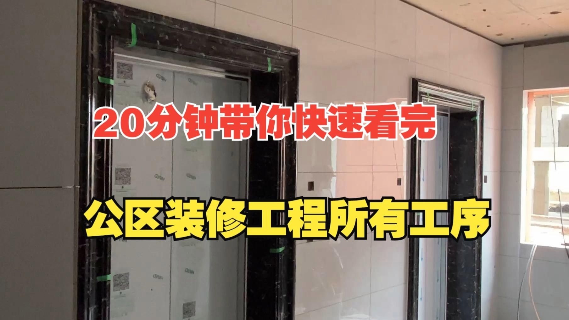 有沒有更詳細(xì)的施工視頻？（有沒有更詳細(xì)的施工視頻？你想要更詳細(xì)的施工視頻和圖文詳解） 行業(yè)新聞 第1張