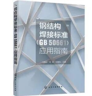 如何快速查閱鋼結(jié)構(gòu)標準規(guī)范（如何快速查閱鋼結(jié)構(gòu)標準規(guī)范（詳解+配圖）） 行業(yè)新聞 第3張