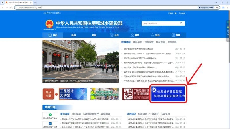 如何快速查閱鋼結(jié)構(gòu)標準規(guī)范（如何快速查閱鋼結(jié)構(gòu)標準規(guī)范（詳解+配圖）） 行業(yè)新聞 第4張