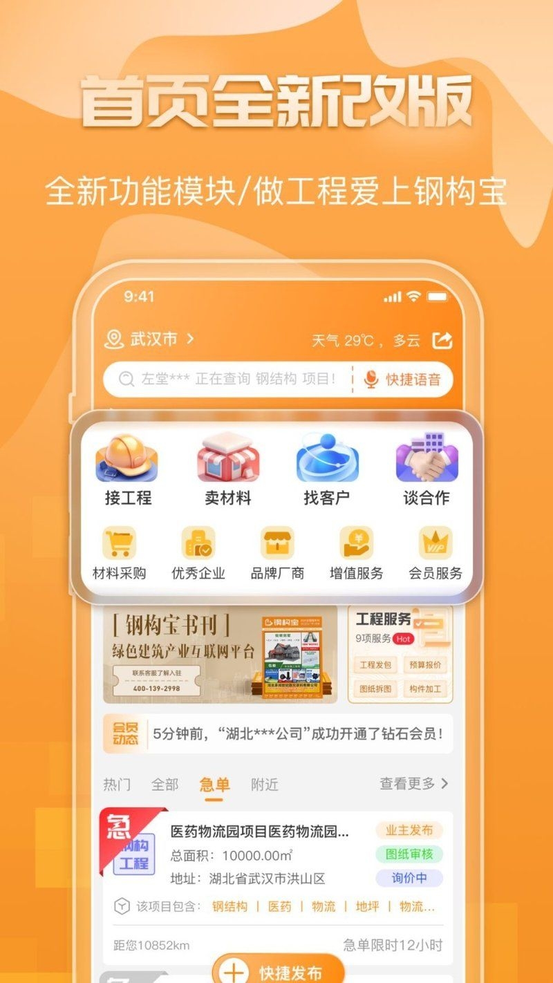 如何快速查閱鋼結(jié)構(gòu)標準規(guī)范（如何快速查閱鋼結(jié)構(gòu)標準規(guī)范（詳解+配圖）） 行業(yè)新聞 第6張