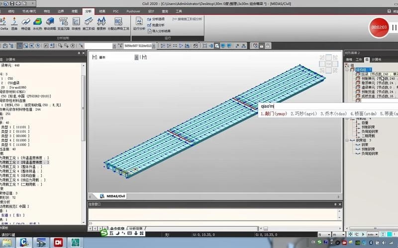 MIDAS鋼結(jié)構(gòu)建模有哪些常見錯誤 行業(yè)新聞 第11張
