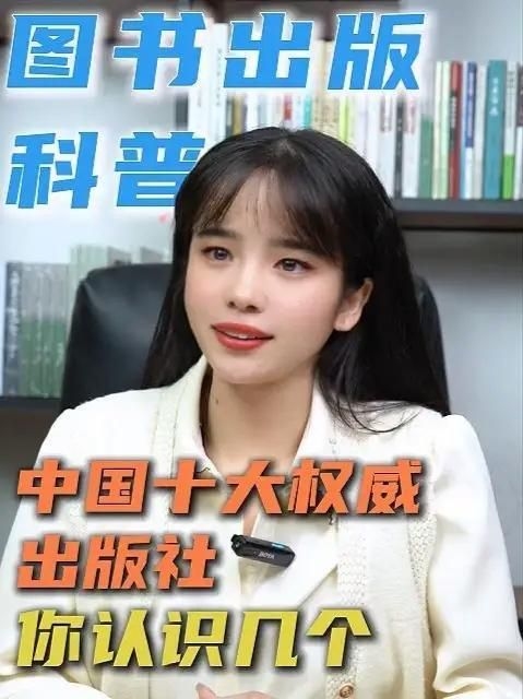 有哪些知名的出版社？（國內十大出版社排行榜,你知道幾家出版社排行榜） 行業(yè)新聞 第1張