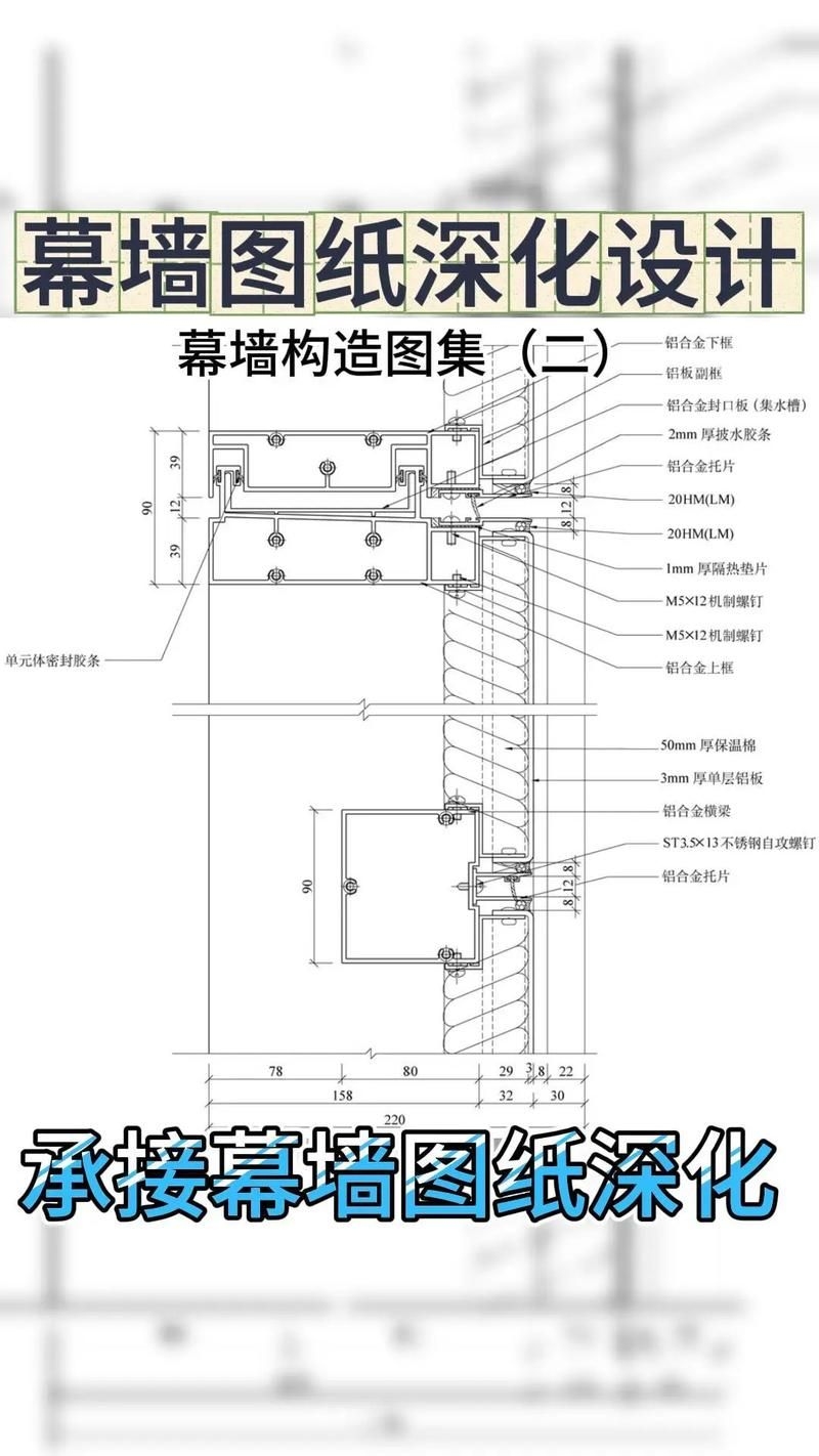 如何避免幕墻鋼架圖紙的錯誤？（如何避免幕墻鋼架圖紙錯誤？） 行業(yè)新聞 第2張