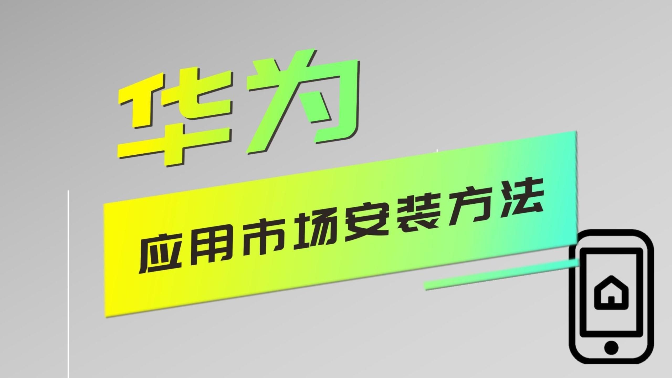 哪種安裝方法最常用？ 行業(yè)新聞 第7張