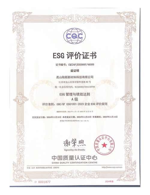 有哪些企業(yè)已經(jīng)開(kāi)始采用新標(biāo)準(zhǔn)？ 行業(yè)新聞 第8張