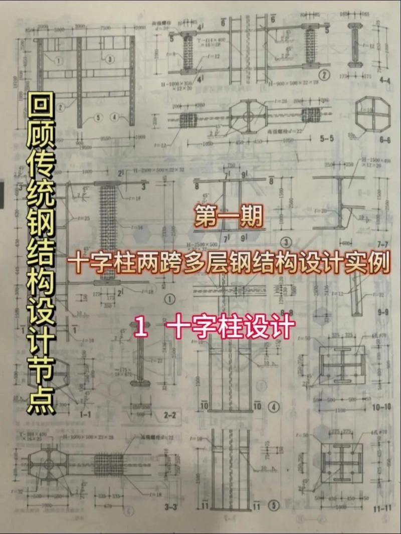 格構(gòu)柱的分肢布置有哪些常見方式？（格構(gòu)柱的分肢布置） 行業(yè)新聞 第4張