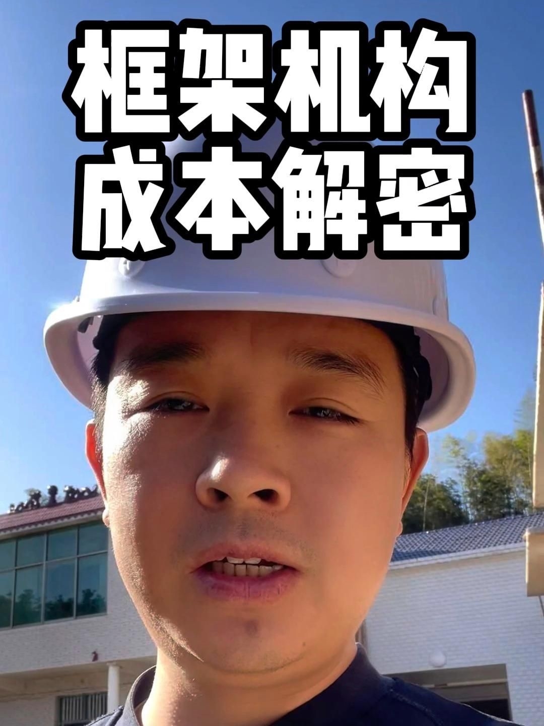 磚混和框架結(jié)構(gòu)哪個(gè)成本更高？（磚混和框架結(jié)構(gòu)哪個(gè)成本更高農(nóng)村建房框架結(jié)構(gòu)和裝混有什么區(qū)別） 行業(yè)新聞 第8張