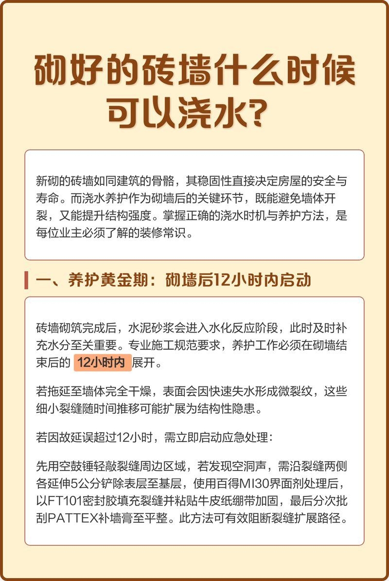 砌塊墻施工后如何養(yǎng)護(hù)（北京砌塊墻施工后的養(yǎng)護(hù)核心原則，砌塊墻施工后的養(yǎng)護(hù)方案） 行業(yè)新聞 第1張