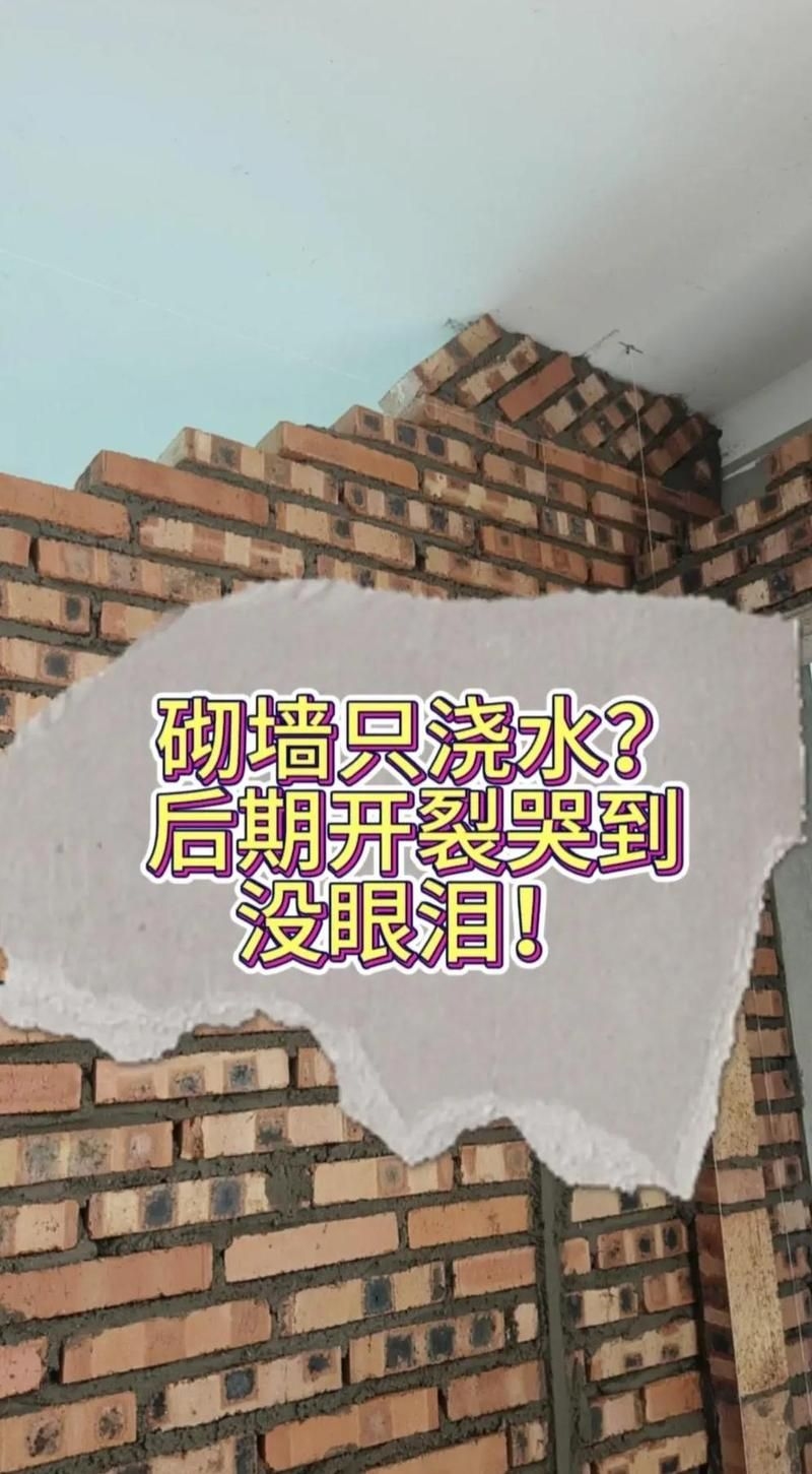 砌塊墻施工后如何養(yǎng)護(hù)（北京砌塊墻施工后的養(yǎng)護(hù)核心原則，砌塊墻施工后的養(yǎng)護(hù)方案） 行業(yè)新聞 第2張