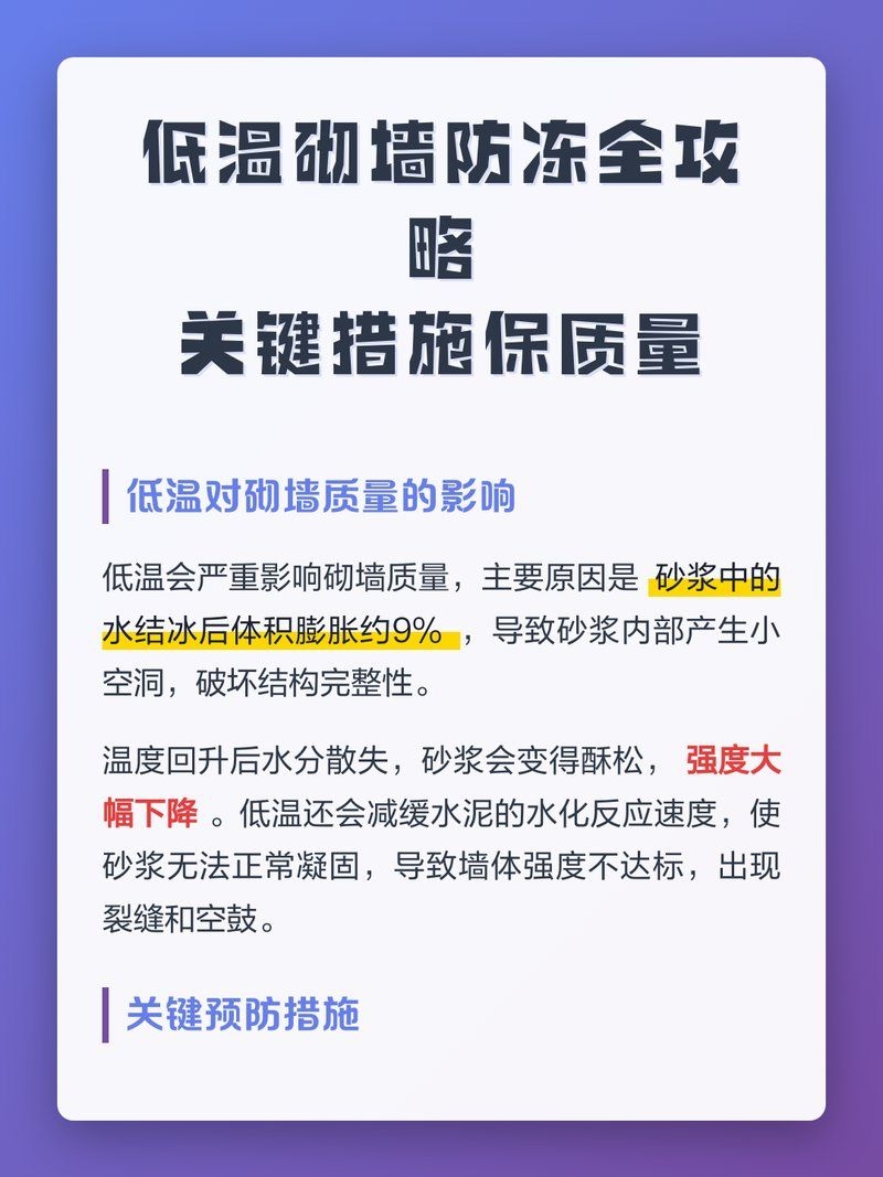 砌塊墻施工后如何養(yǎng)護(hù)（北京砌塊墻施工后的養(yǎng)護(hù)核心原則，砌塊墻施工后的養(yǎng)護(hù)方案） 行業(yè)新聞 第4張