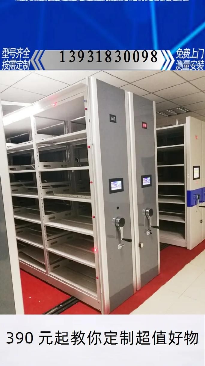 給我推薦幾款高端智能密集架（高端智能密集架） 行業(yè)新聞 第18張