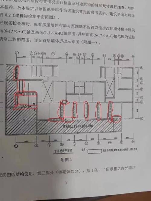 磚混結(jié)構(gòu)承重墻如何拆除？ 行業(yè)新聞 第4張