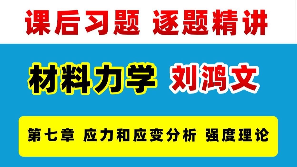 第四章和第七章是否有課后習(xí)題？（第四章和第七章課后習(xí)題精講|5/6版通用） 行業(yè)新聞 第3張