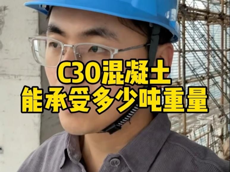 混凝土標(biāo)號對承重有何影響？（混凝土標(biāo)號對承重有何影響,）