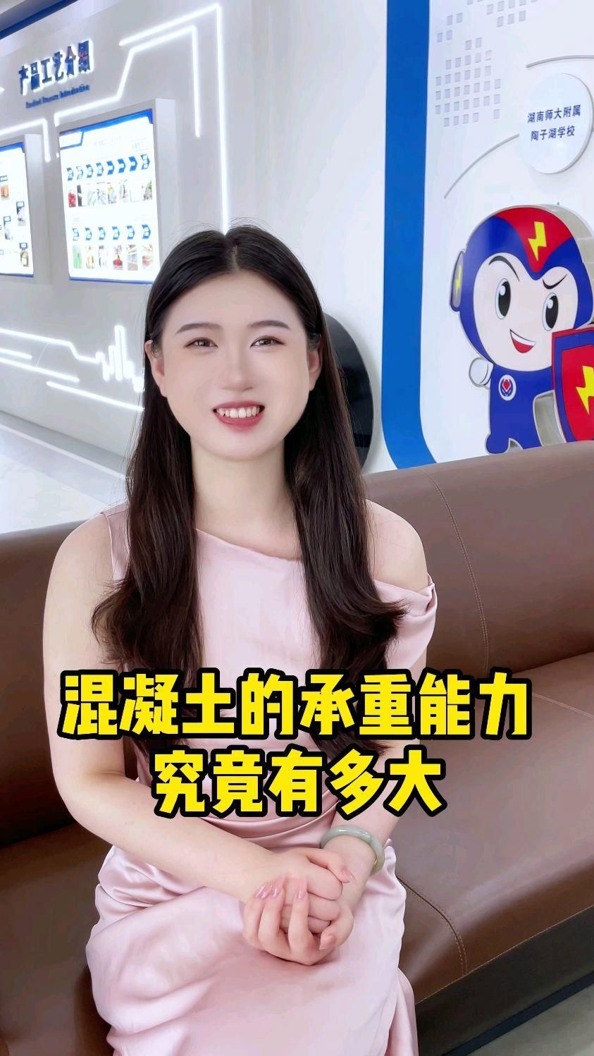 混凝土標(biāo)號對承重有何影響？（混凝土標(biāo)號對承重有何影響,） 行業(yè)新聞 第2張