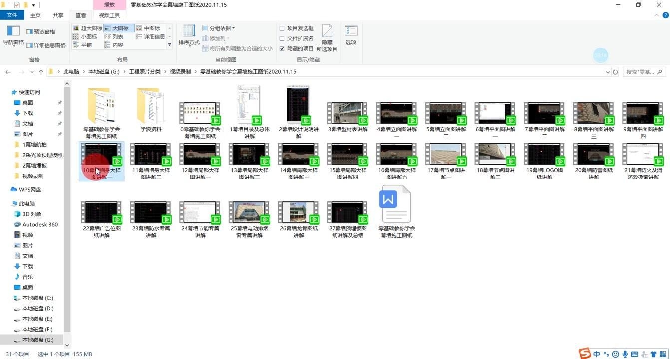 如何閱讀幕墻結構圖（如何閱讀幕墻結構圖,建筑幕墻是現(xiàn)代高層與大型建筑中常見的外圍護結構） 行業(yè)新聞 第1張