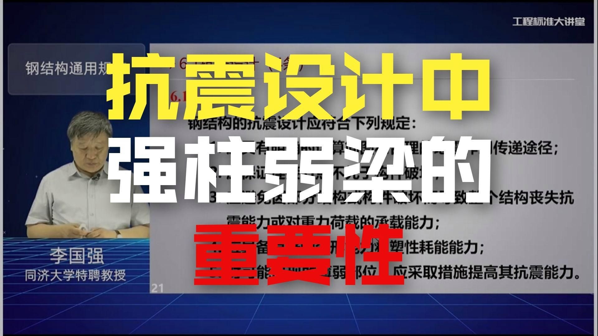鋼結(jié)構(gòu)技術(shù)規(guī)范有哪些常用章節(jié)？（鋼結(jié)構(gòu)技術(shù)規(guī)范） 行業(yè)新聞 第2張
