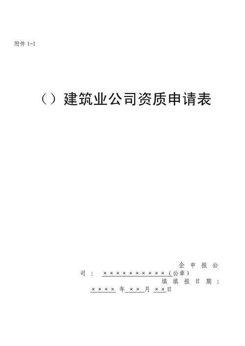 如何申請鋼結(jié)構(gòu)二級資質(zhì)？（鋼結(jié)構(gòu)二級資質(zhì)申請全攻略） 行業(yè)新聞 第7張