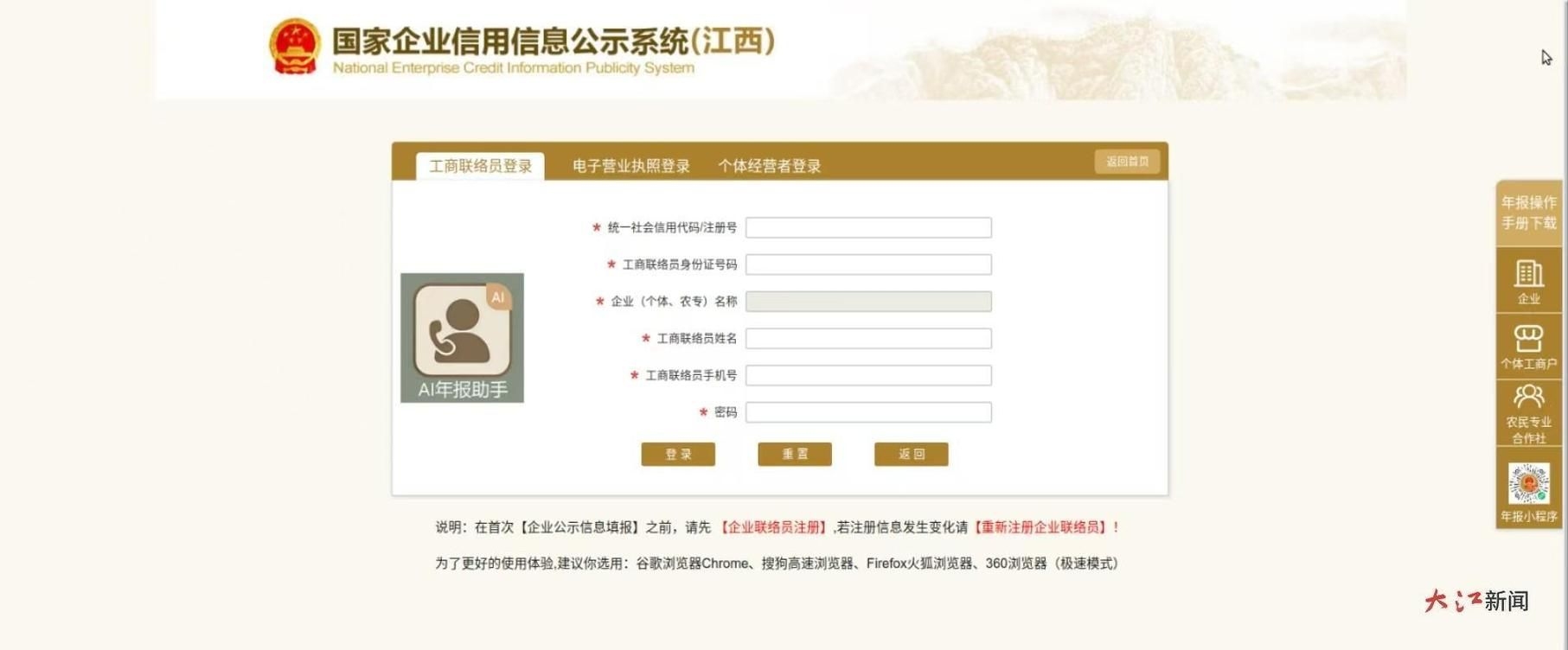 如何核實(shí)公司的經(jīng)營(yíng)狀態(tài)（———權(quán)威指南（含操作圖解與視頻指引）） 行業(yè)新聞 第2張