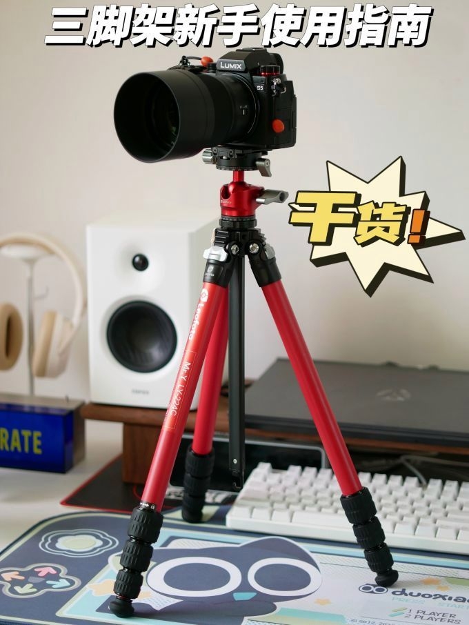 有沒有三角架安裝視頻教程（——三角架安裝視頻教程） 行業(yè)新聞 第2張