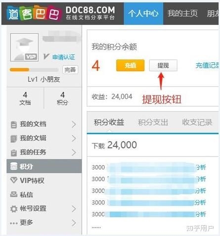 如何下載道客巴巴上的砌體規(guī)范？（下載道客巴巴上的砌體規(guī)范（server_id=1）） 行業(yè)新聞 第1張