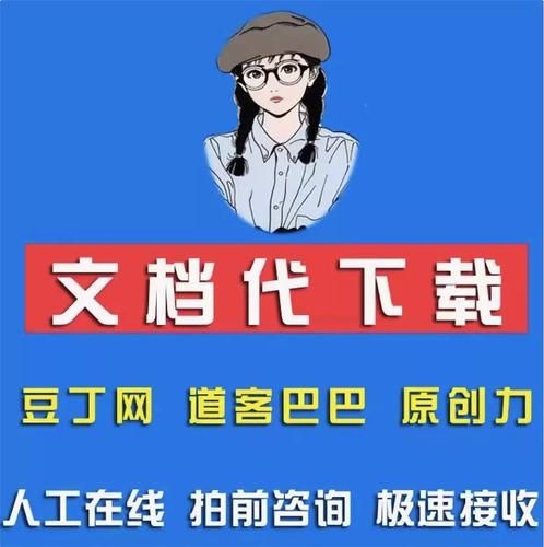 如何下載道客巴巴上的砌體規(guī)范？（下載道客巴巴上的砌體規(guī)范（server_id=1）） 行業(yè)新聞 第3張